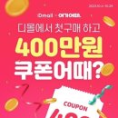 디몰 이미지