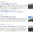 경산시외버스정류장 이미지