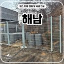해남군-14 | 해남휀스 - 시설물 보호 위한 메쉬쌍문 시공 후기