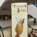 마귀할멈 지팡이 아이스크림 이미지