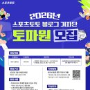스포츠토토