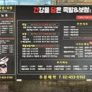 건강을 담은 족발보쌈 이미지