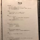 D00073 | 아소 구로카와 온천 가성비 료칸 추천, 야마노유 객실 후기 (yamanoyu, 黒川 やまの湯)