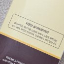 고소한 단백질쉐이크 추천 참자연 국민체조 송이&amp;곡물 프로틴쉐이크