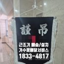 하양전문장례식장