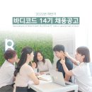 바디코드 필라테스&PT 공채 14기 모집합니다(서울전지역) 이미지