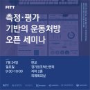 올바른헬스케어 이미지