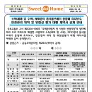 소독(세대 및 수목),RFID방식 음식물쓰레기 종량제 유지보수,안전관리 위탁 및 위험성평가 대행 계약서 공개 안내 이미지