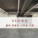 올라공인중개사사무소 이미지