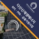 안산태양광발전소 | 안산 태양광 발전소 설치 지원사업 2026년도 사전접수 하세요