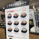 두촌가마솥밥북촌순두부
