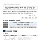 2025년 제4차 금천문화재단 채용 공개모집 공고(~7/12) 이미지