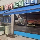 싱싱활어도매센타 이미지