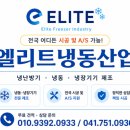 대덕산업냉동