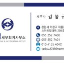 열림세무회계사무소 - 달서구 와룡로 269 | 열림세무회계사무소