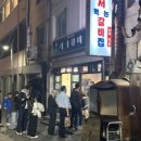 명동서서갈비
