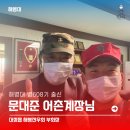 영어조합법인 제주삼다멸치액젓