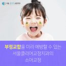 클리어치과의원 이미지