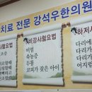 강석우한의원 이미지