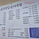 유성식당 - 함안군 | 유성식당