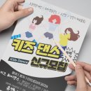 유앤나 다이어트댄스