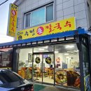 [주문진 칼국수 맛집 탐방] 비빔칼국수 내돈내산 후기 &#34;수정손칼국수&#34;