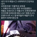 여중생 제자 성희롱 의혹 글에 악플 단 애들 다 나와서 사과해 이미지