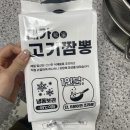 짬뽕밀키트 수상한밀키트 대가방 고기짬뽕