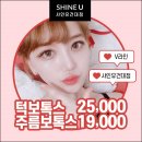 샤인유의원 이미지