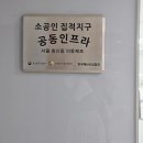 소공인특화지원센터 공동장비실 이미지