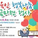 [쇼트트랙/스피드/기타]체육회, 4일 스포츠스타 사인회·기증품 경매 이미지