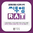 생각하는 힘을 키우는 창의 사고력 수학 이미지