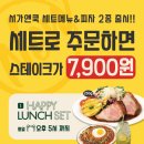 서가앤쿡 - 세종특별자치시 한누리대로 350 | 서가앤쿡