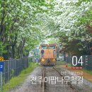 찾아가는 그림책나들이 이미지