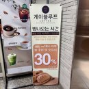 강정본길 | 대구 다사 강정보 애견동반 베이커리 루프탑 카페 '게이블루프 커피'