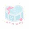 러브미케이크(Love Me Cake) 이미지