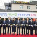 구립계양어린이집 이미지