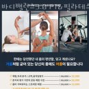 바디밸런스3.0 이미지
