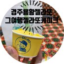 그여행용황점