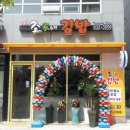 조가네김밥 이미지