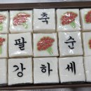달떡별떡