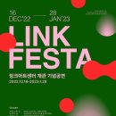 링크
