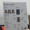 단미사진관 이미지
