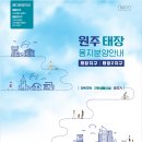 태장공인중개사사무소 이미지