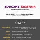 임신출산영유아교육전