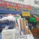 명성종합상사 이미지