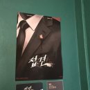 GS25방이센트럴점 | 244번째 대구방탈출 서울이스케이프룸 대구동성로점 접견 후기