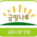 금빛농산물 이미지