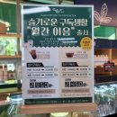 순천로컬푸드카페이음신대점