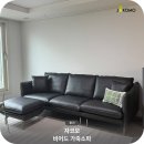 예쁘면서 편한 최고의 소파에요! 자코모 비어드 4인 가죽소파 후기